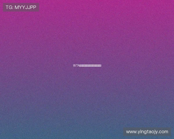 WTA赛事全程直播安排及精彩对决一览